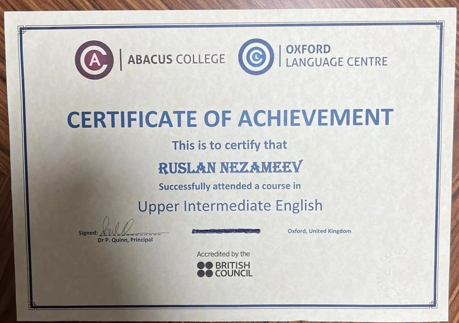 Сертификат Oxford Language Centre, курс Upper Intermediate English