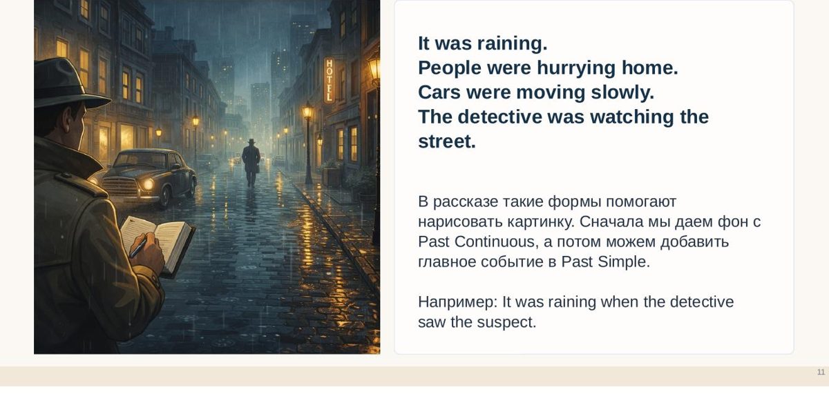 Грамматика через истории, а не через зубрёжку